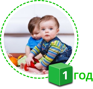фото ребенка возраст 1 год