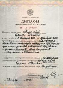 фото диплома